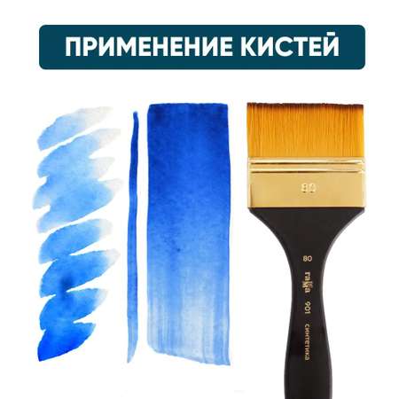 Кисть Gamma_ 1 шт. (синтетика)