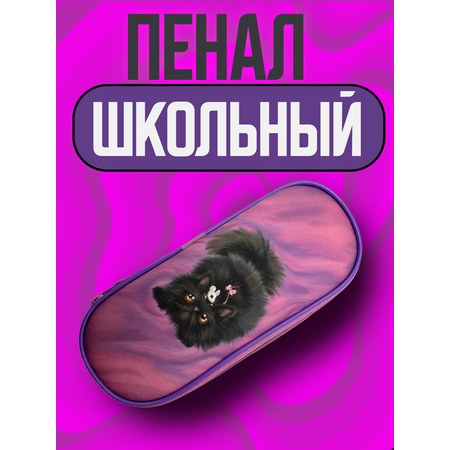 Пенал CENTRUM