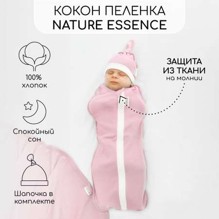 Конверт пеленальный (кокон) Amarobaby Nature essence