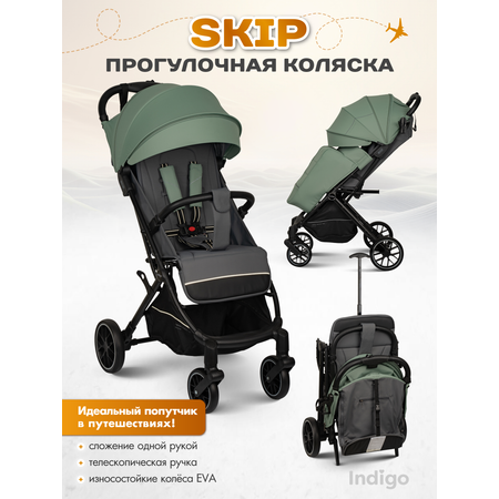 Коляска прогулочная Indigo Skip для путешествий, зеленый