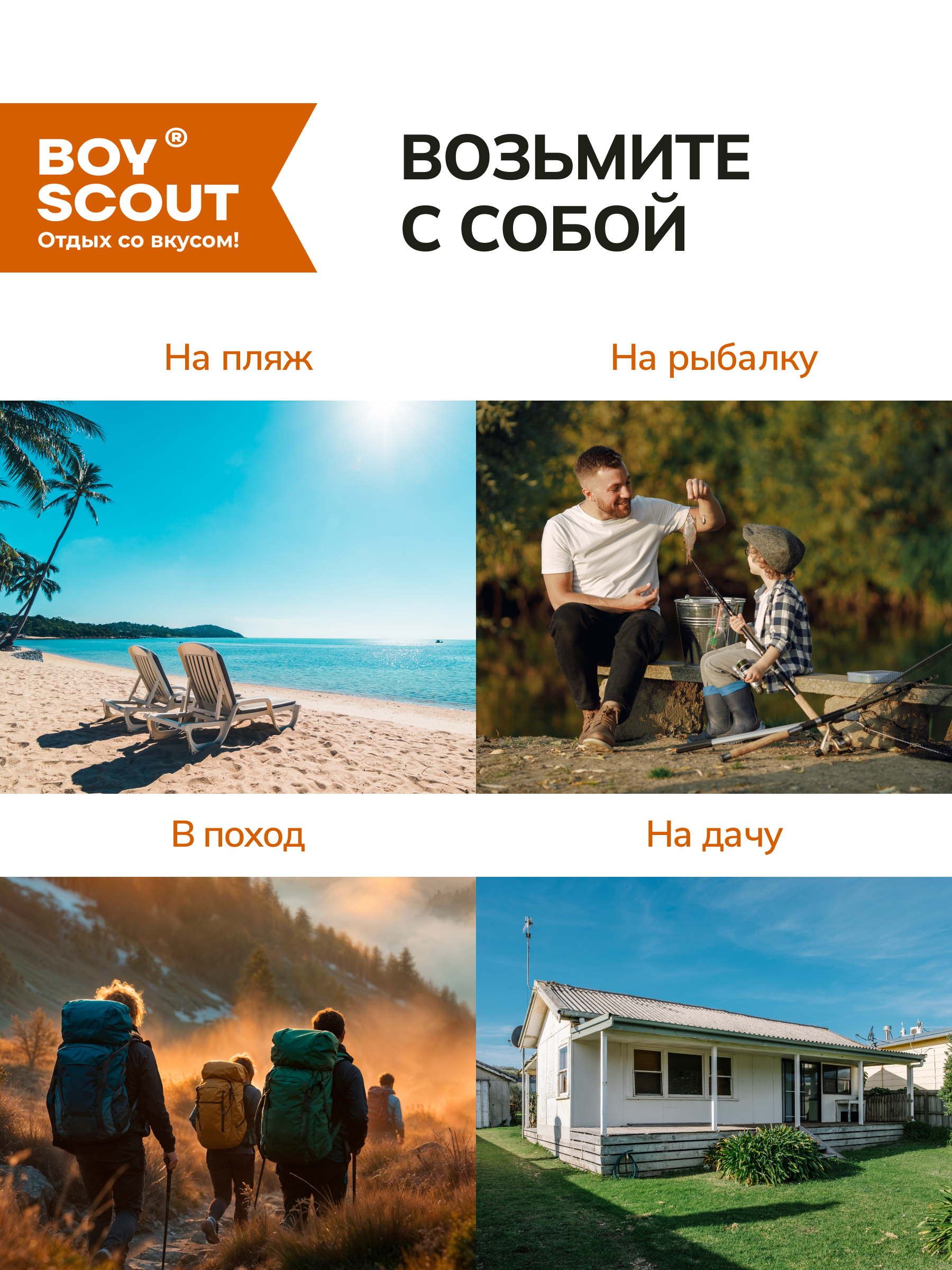 Походный душ BoyScout Походный душ - фото 4