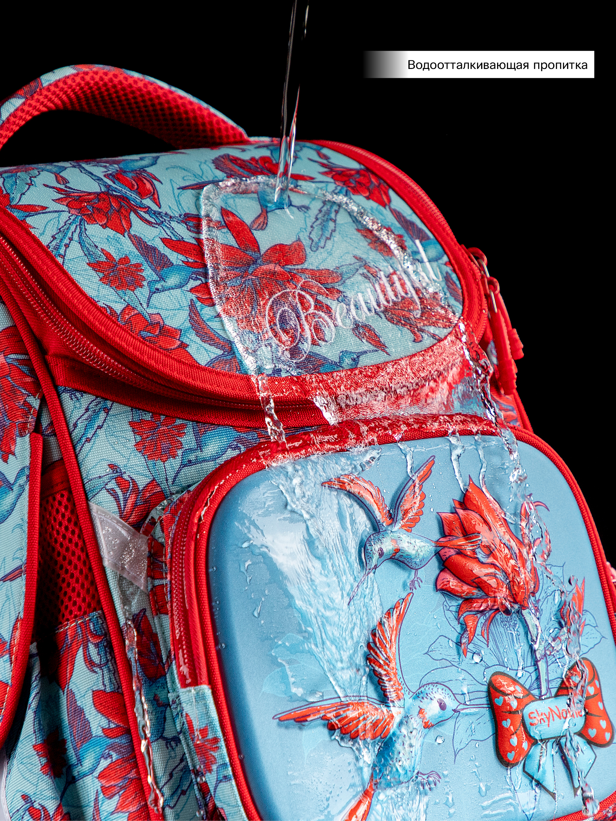 Ранец SkyName - фото 13