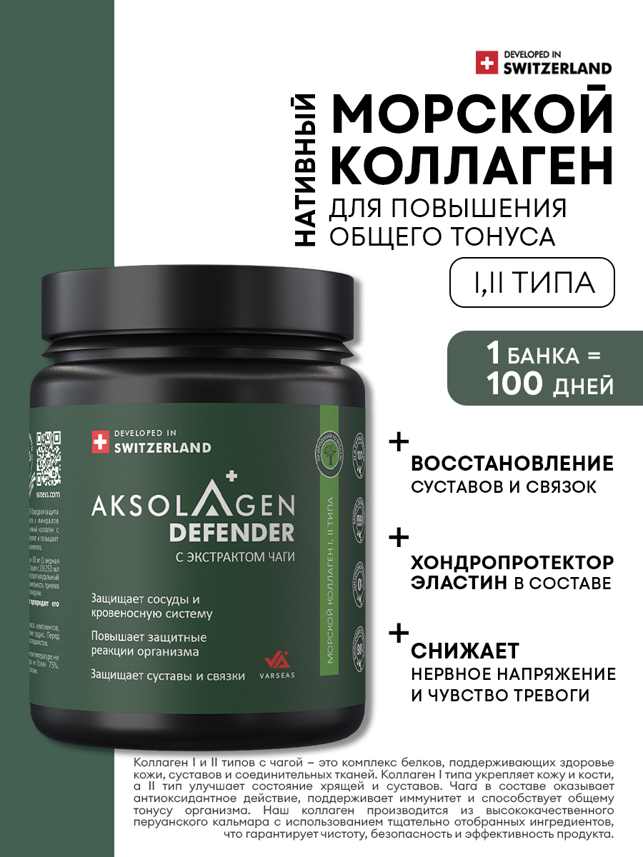 Морской коллаген 2 типа AKSOLAGEN с экстрактом чаги - фото 1