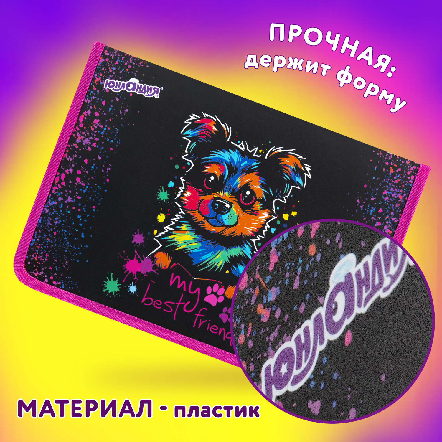 Папка для труда Юнландия А4 - фото 2