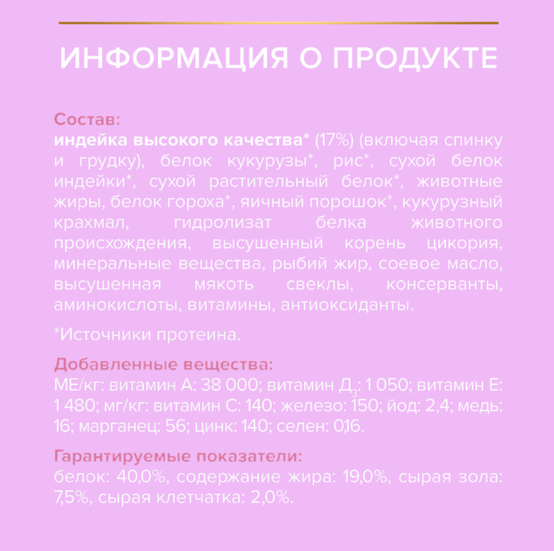 Сухой корм PRO PLAN LongEvis Delicate Senior 7+ - фото 8