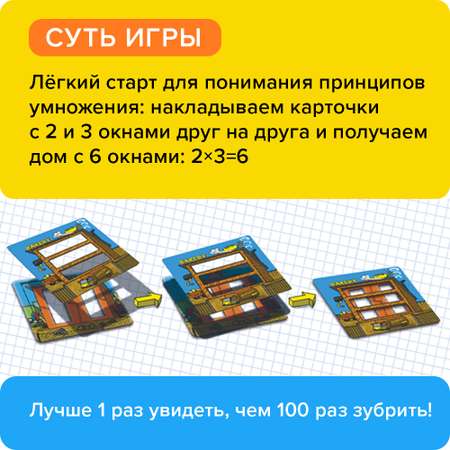 Настольные игры Банда умников Много-Много