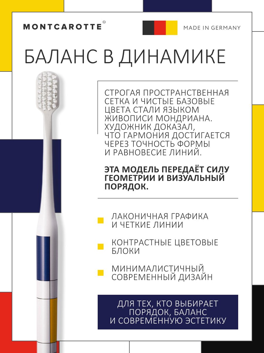 Зубная щетка классическая Montcarotte от 12 лет 1 шт. - фото 3
