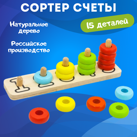 Игрушка Alatoys пирамидка Монтессори в ассортименте