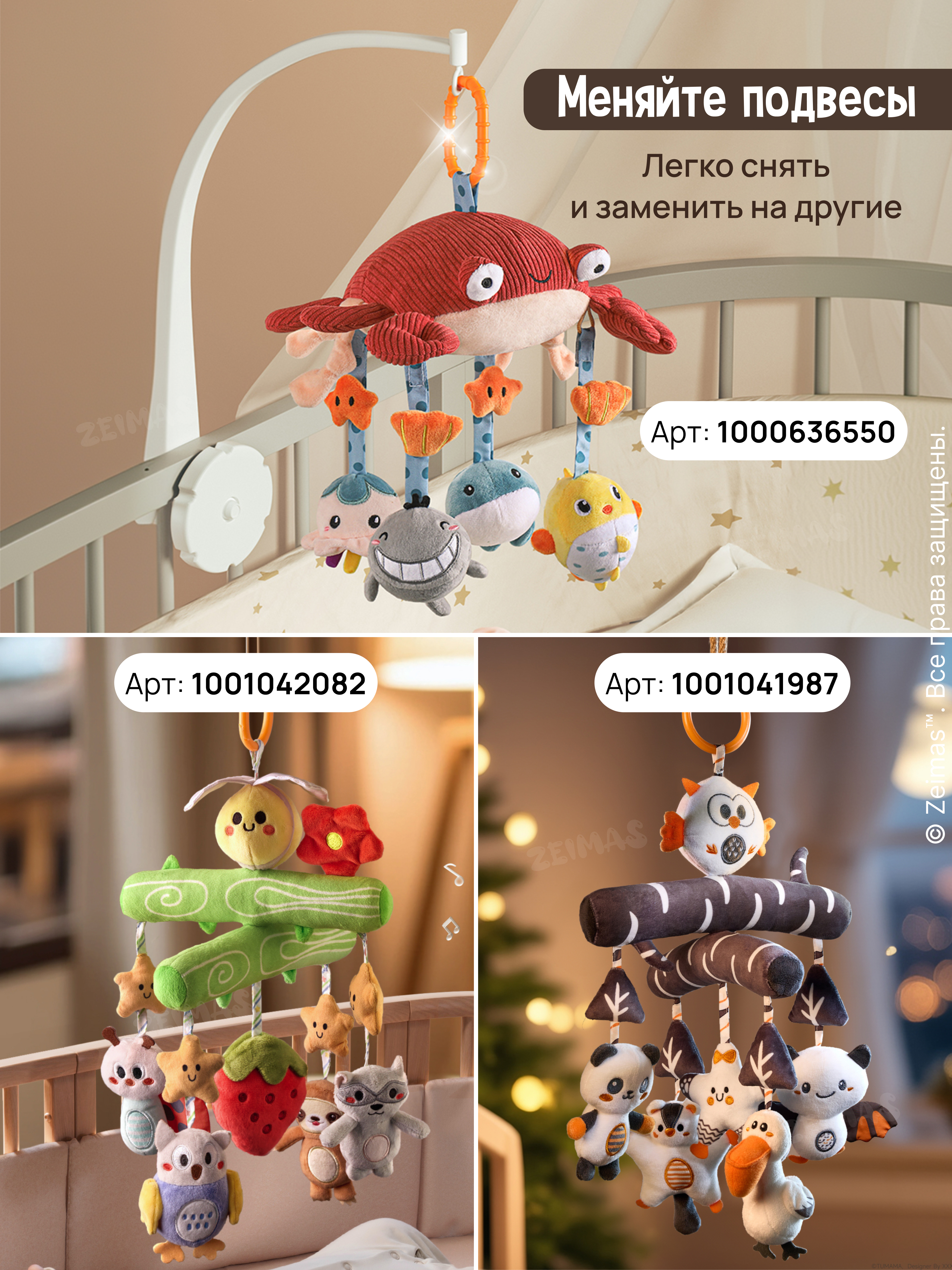 Мобиль Zeimas Музыкальный в кроватку в ассортименте - фото 4