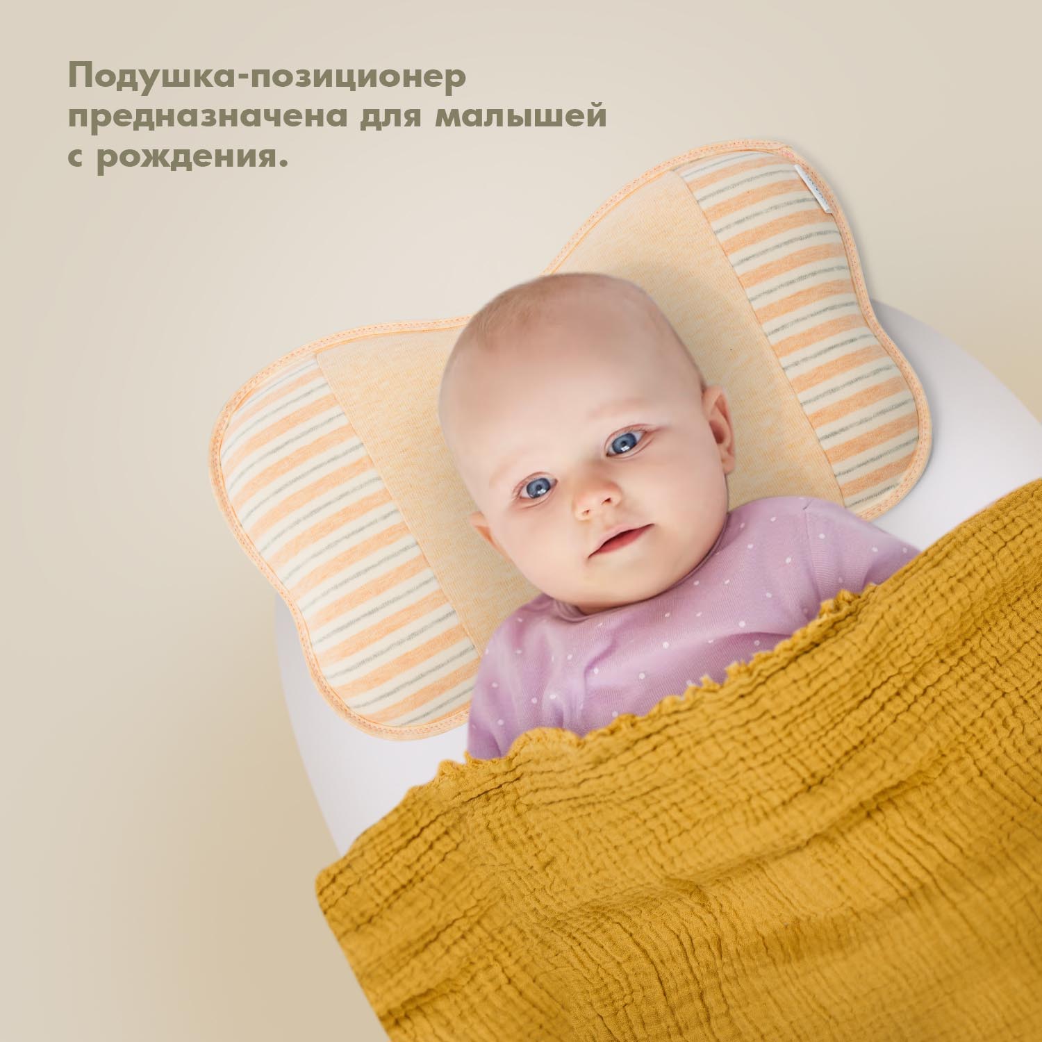 Подушка для новорожденного Nuovita Neonutti Fiaba Dipinto Персиковая - фото 3