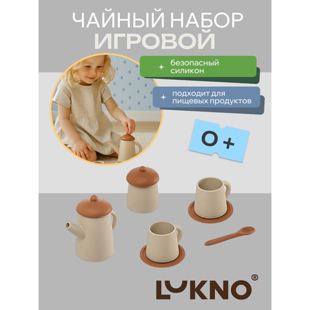 Игрушка LUKNO посуда 7 предм.