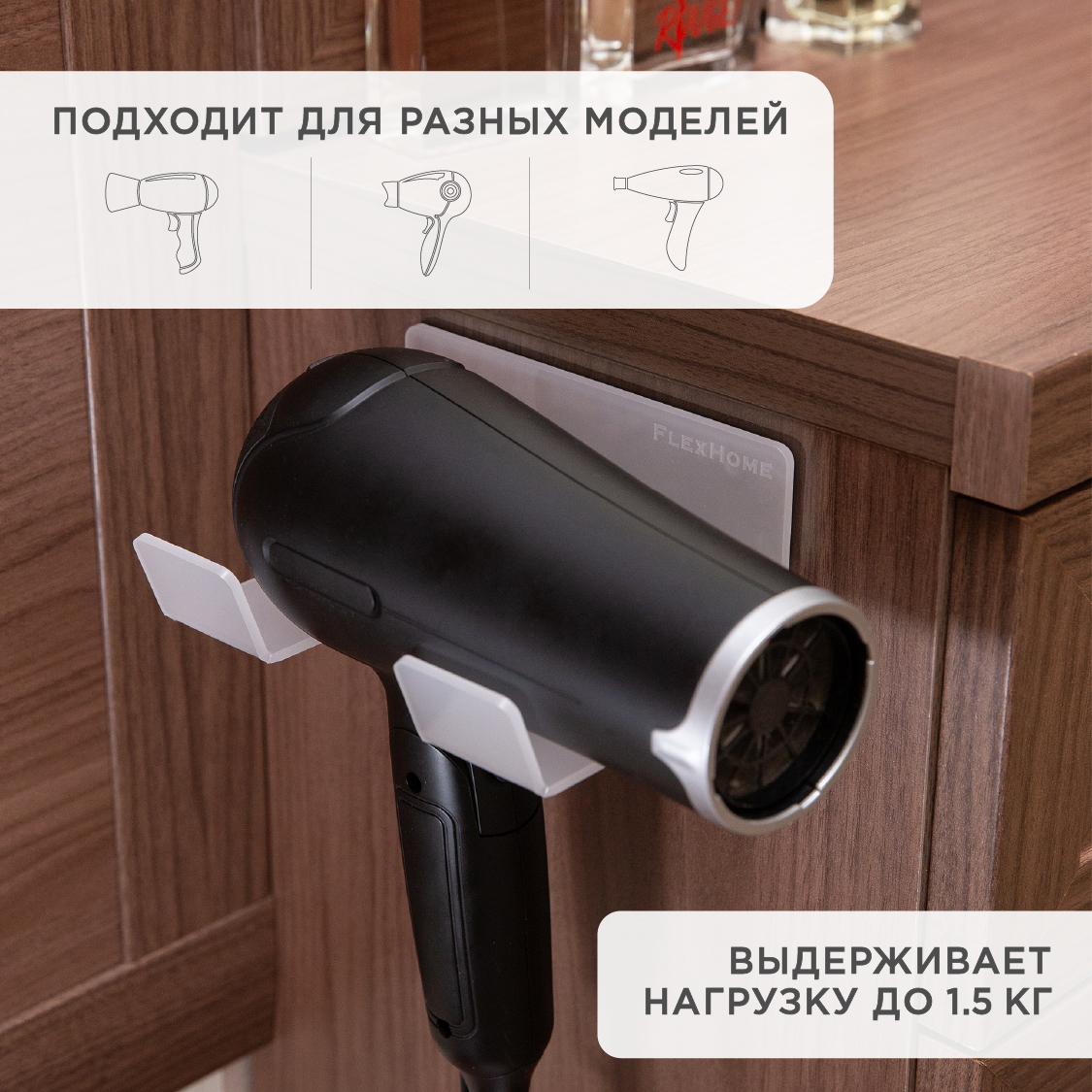 Держатель FlexHome - фото 2