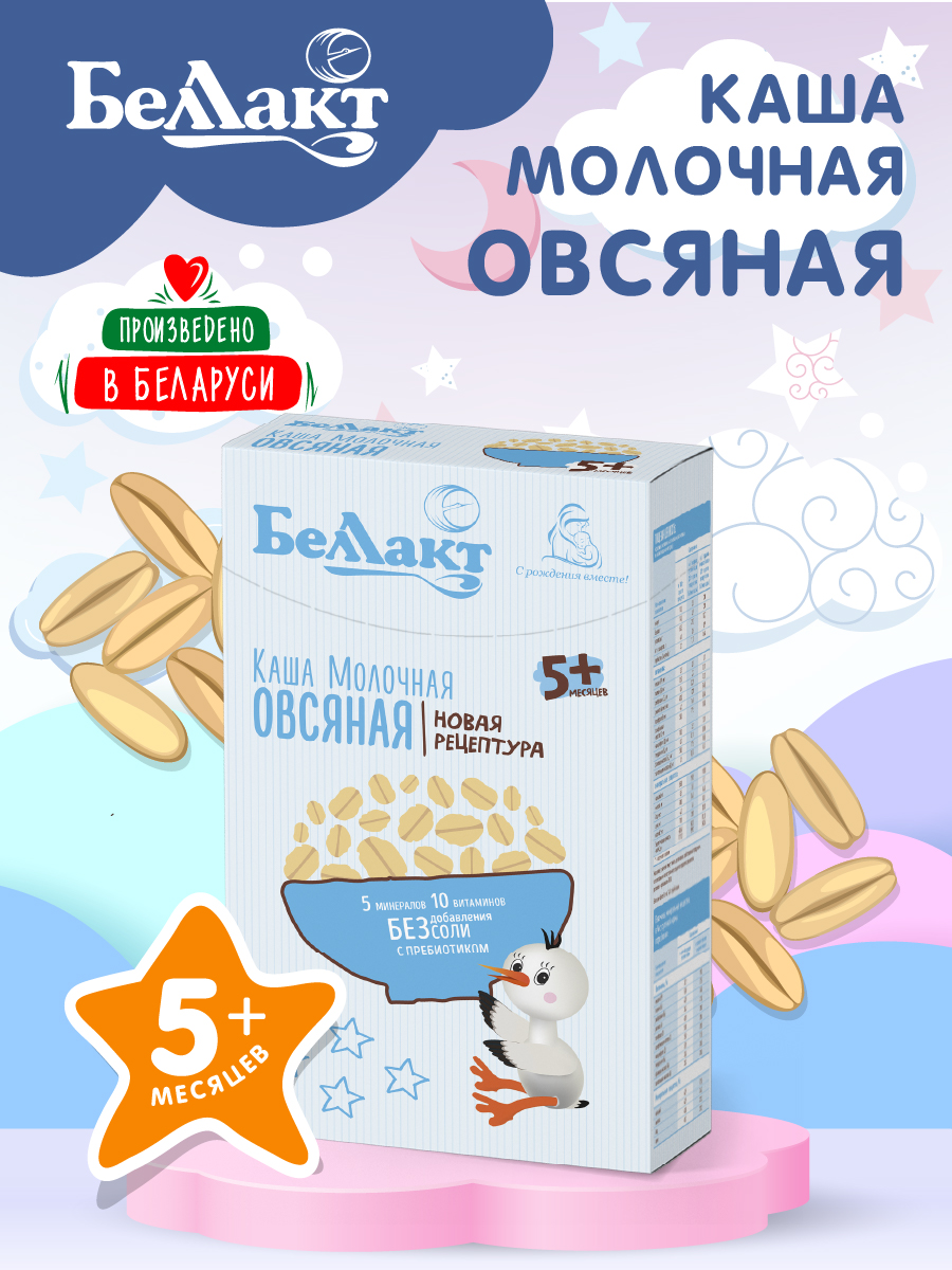 Каша сухая молочная Беллакт овсяная с пребиотиком быстрорастворимая 200 г х 2 шт - фото 1