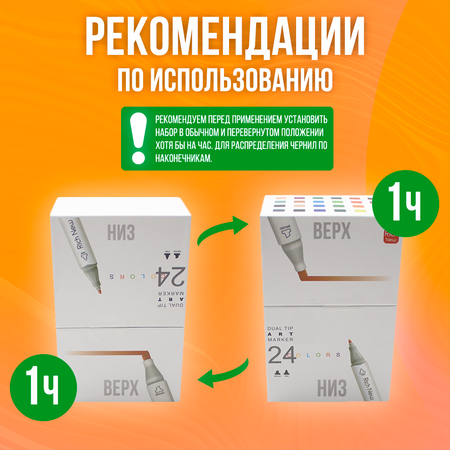 Скетчмаркер Rich New двусторонний 24 цв.