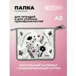 Папка для тетрадей Cancburg А5