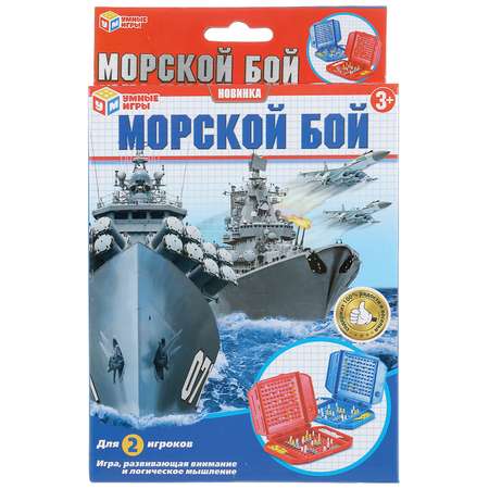 Настольная игра Умные игры Морской бой