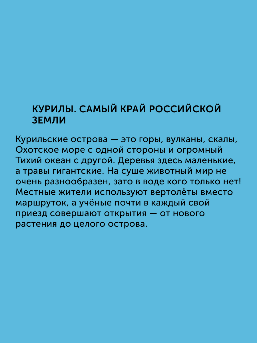 Книга для детей Настя и Никита комплект - фото 3