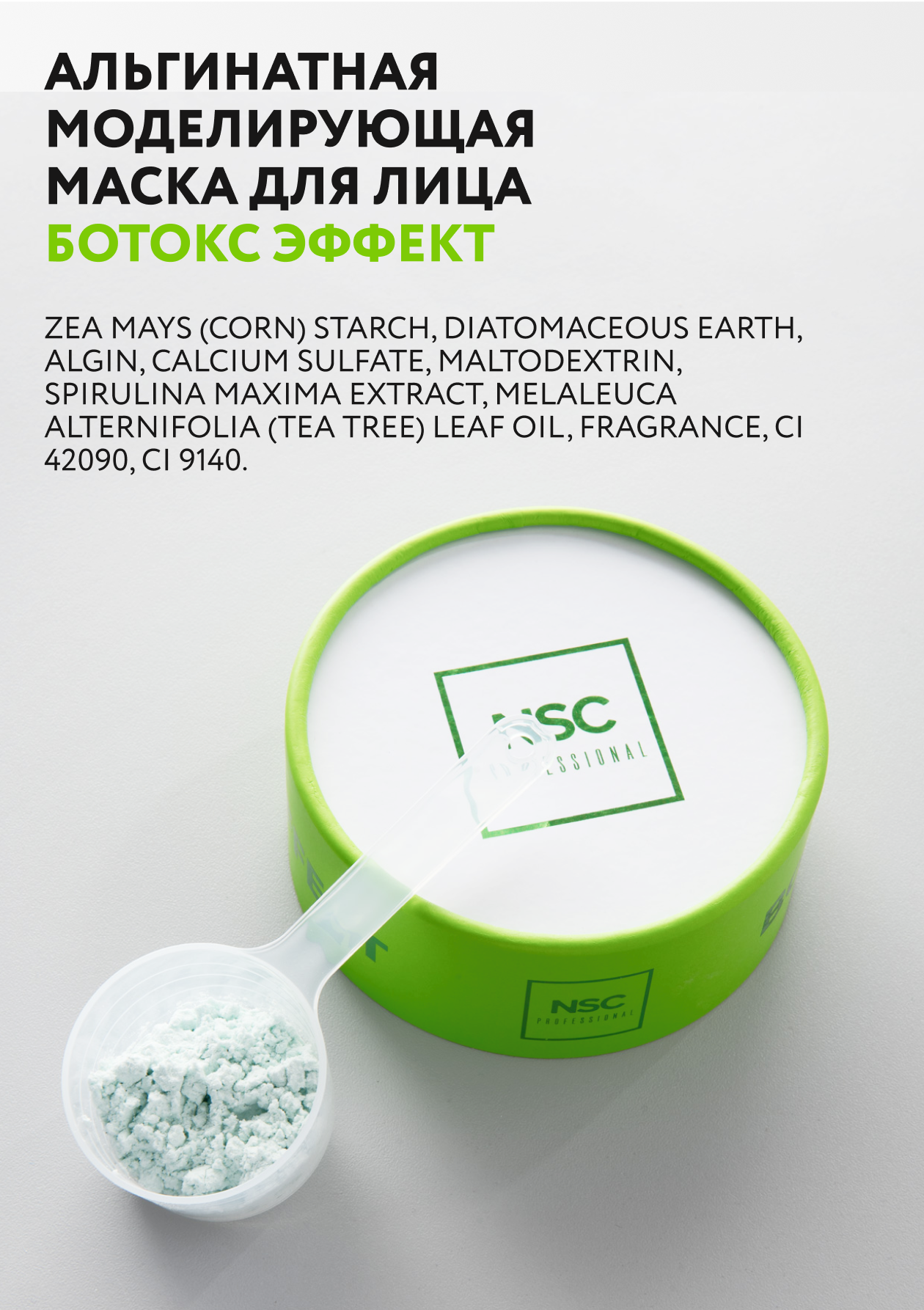 Маска NAME SKIN CARE - фото 6