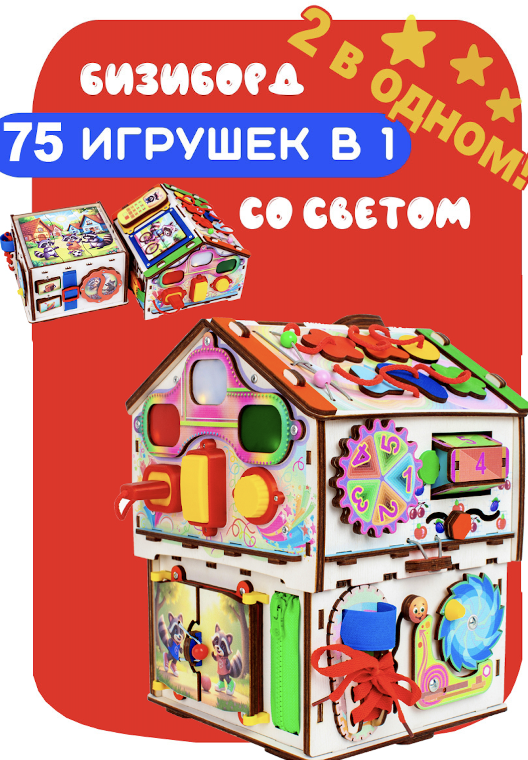 Изображение товара Бизиборд Jolly Kids Котик развивающая игрушка с светом и множеством элементов Изображение товара Бизиборд Jolly Kids Котик развивающая игрушка с светом и множеством элементов