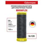 Нитки для шитья трикотажа Maraflex Guttermann 150м цвет 36