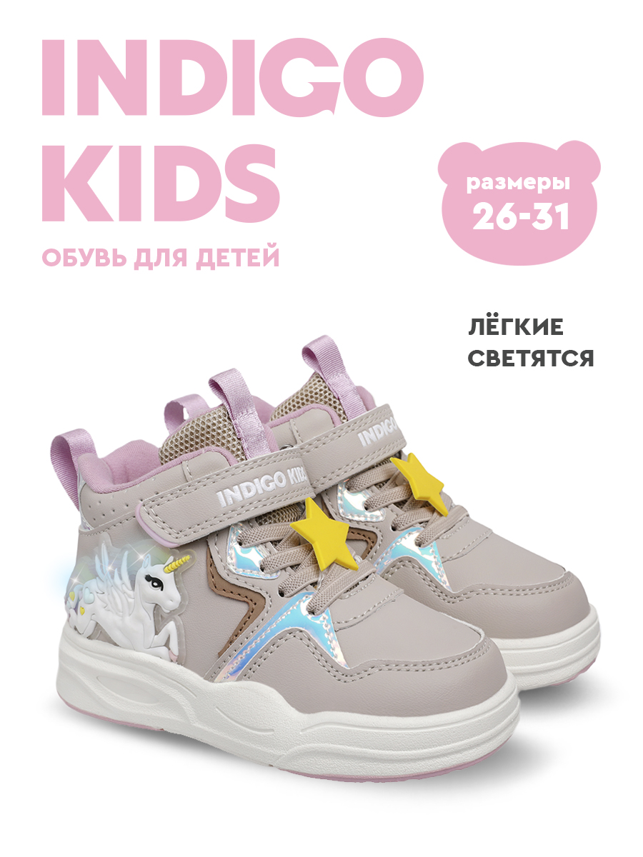 Ботинки Indigo kids 46-180B - фото 2
