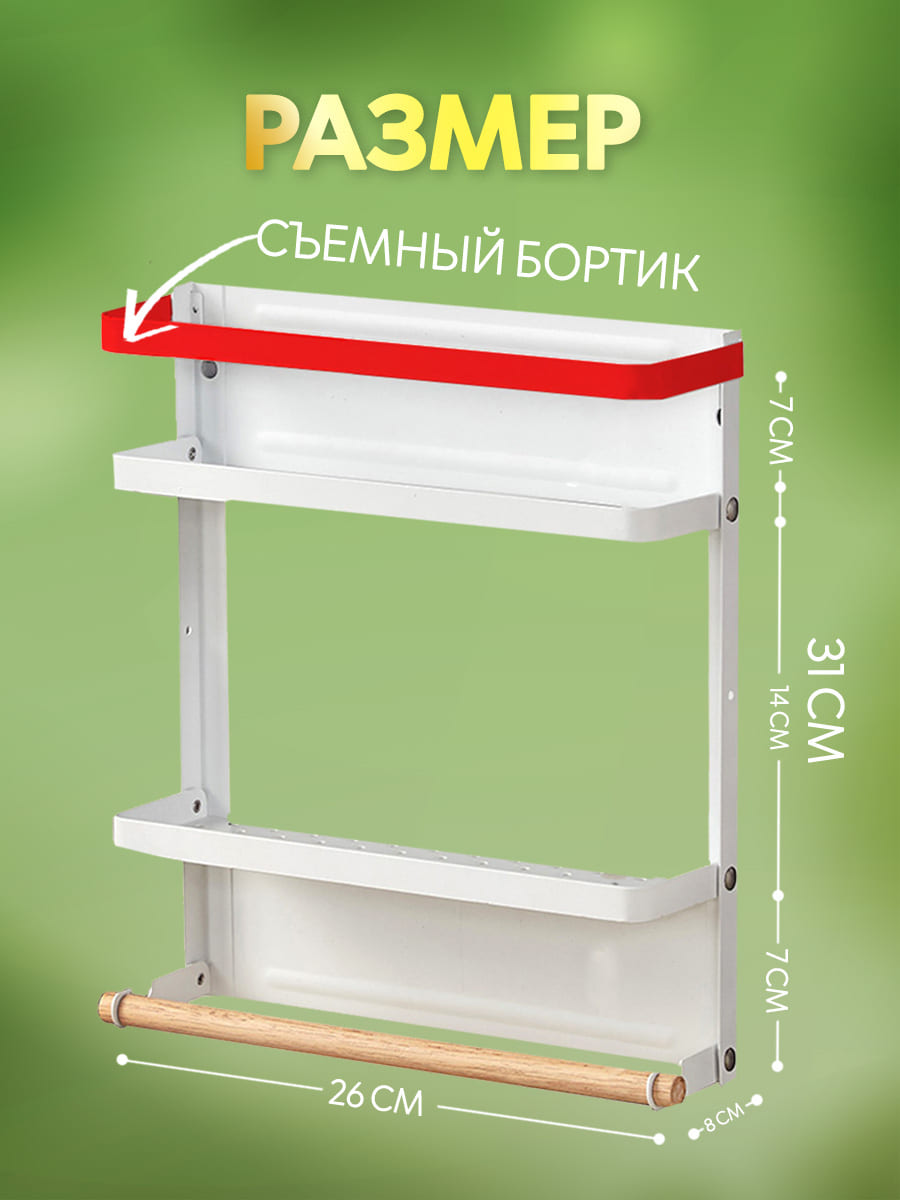 Держатель кухонный CINLANKIDS на холодильник - фото 2