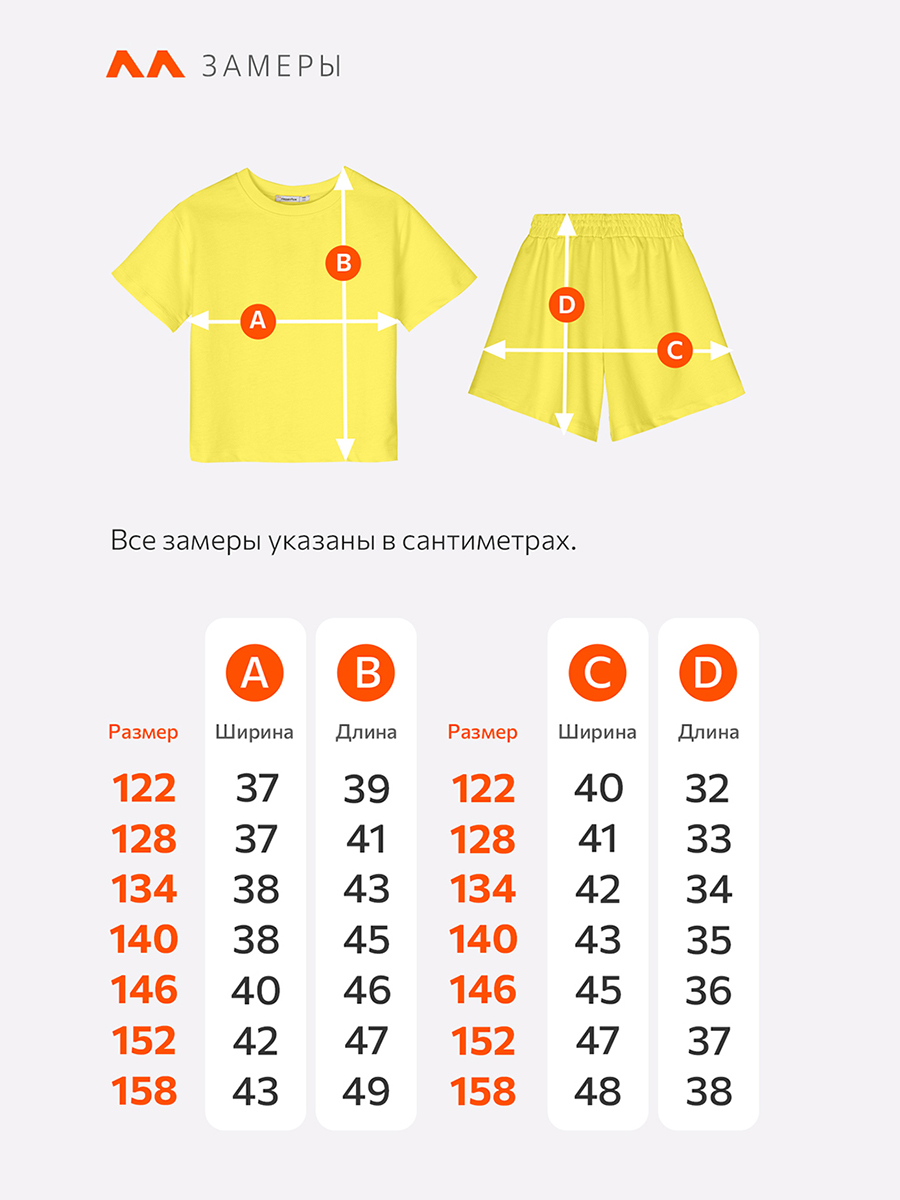 Костюм HappyFox HF2019DBLжелтый - фото 12