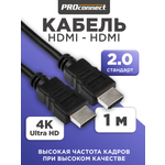 Кабель PROconnect HDMI - HDMI 2.0 Gold 1 метр