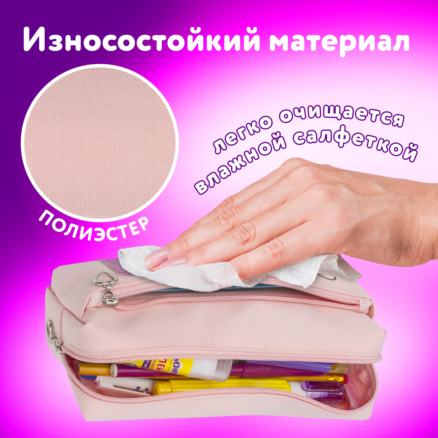 Пенал косметичка Юнландия Зайка - фото 3