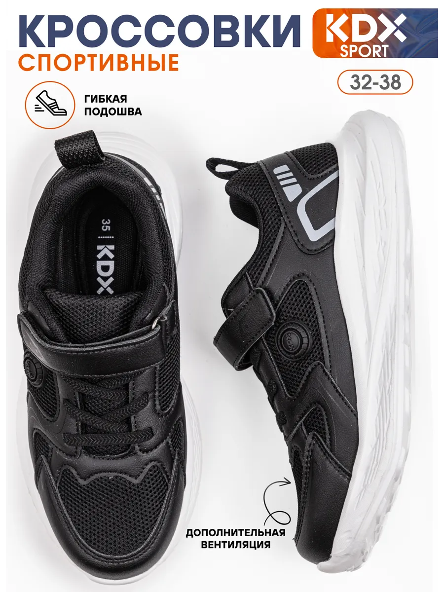 Кроссовки KDX MUSS-06 multi - фото 16