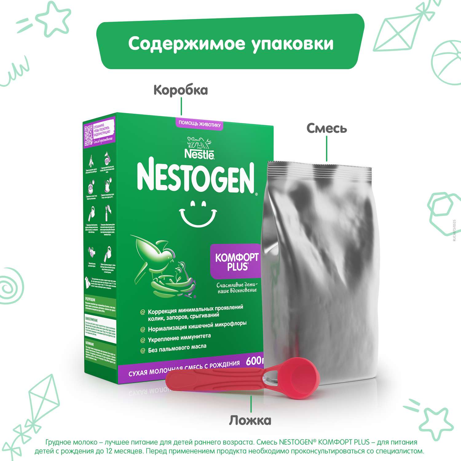 Смесь Nestogen Комфорт Plus 600г с 0месяцев - фото 3