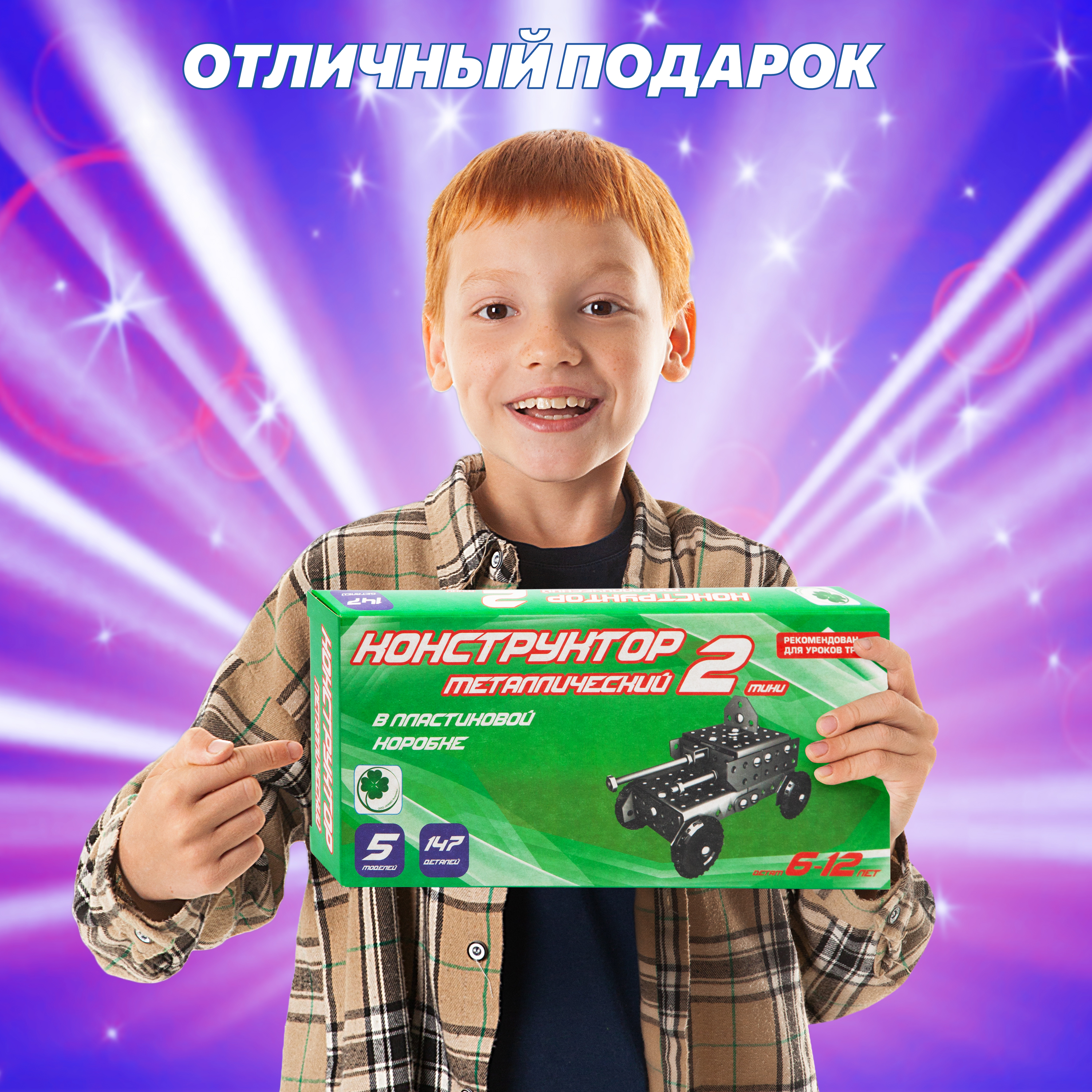 Конструктор Аламо Компани Набор в школу металлический - фото 10