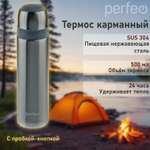 Термос Perfeo для напитков с пробкой-кнопкой 500 мл нержавеющая сталь