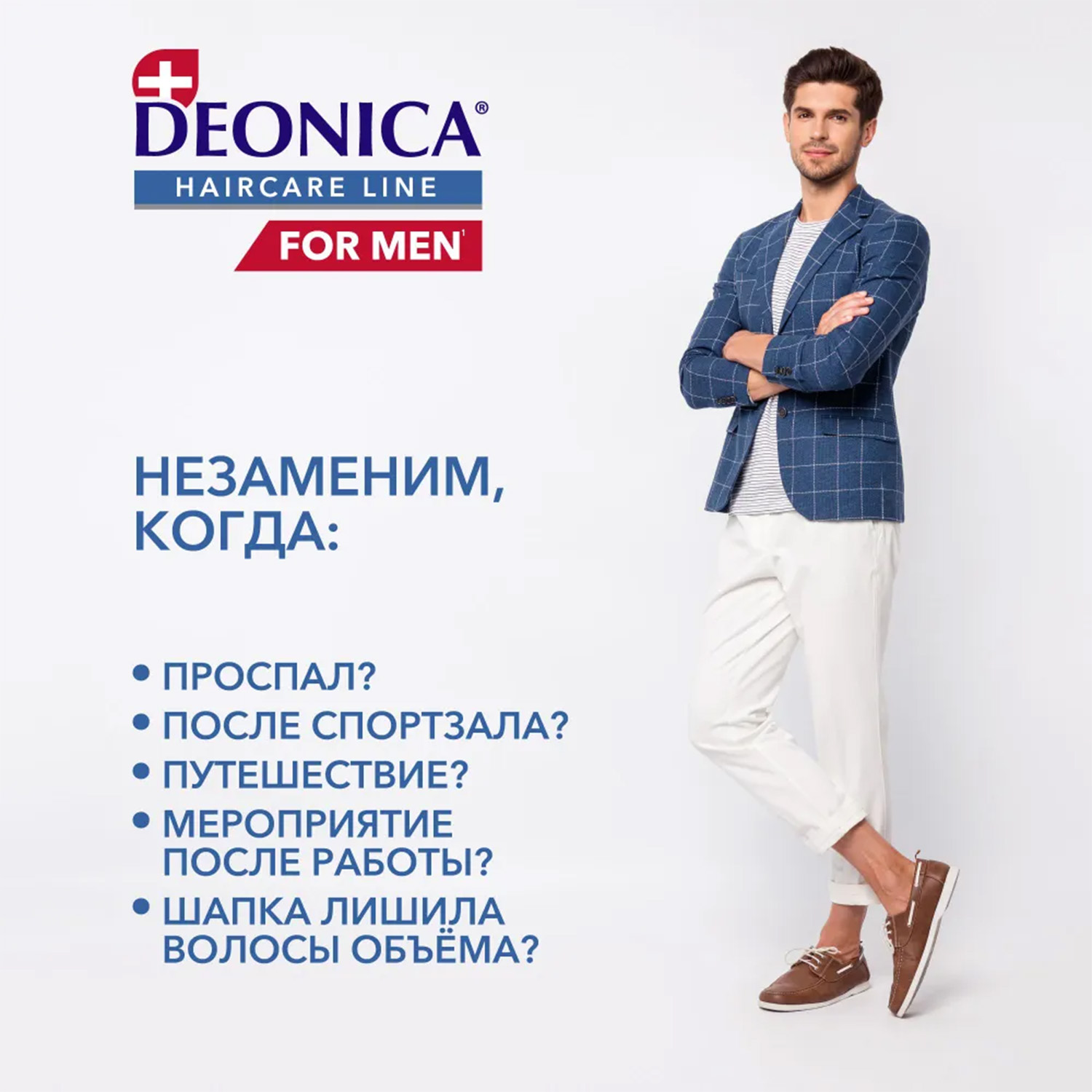 Сухой шампунь Deonica - фото 9
