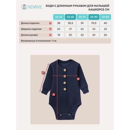Боди LEMIVE