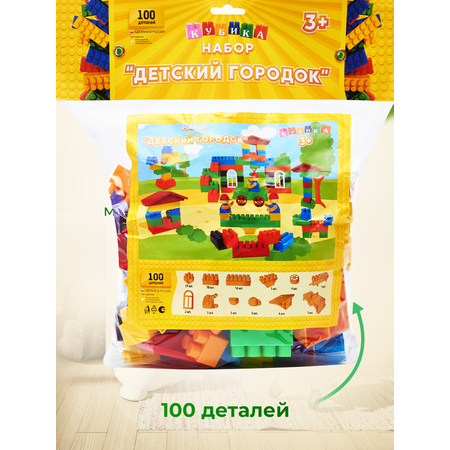 Конструктор Росспласт Детский Городок