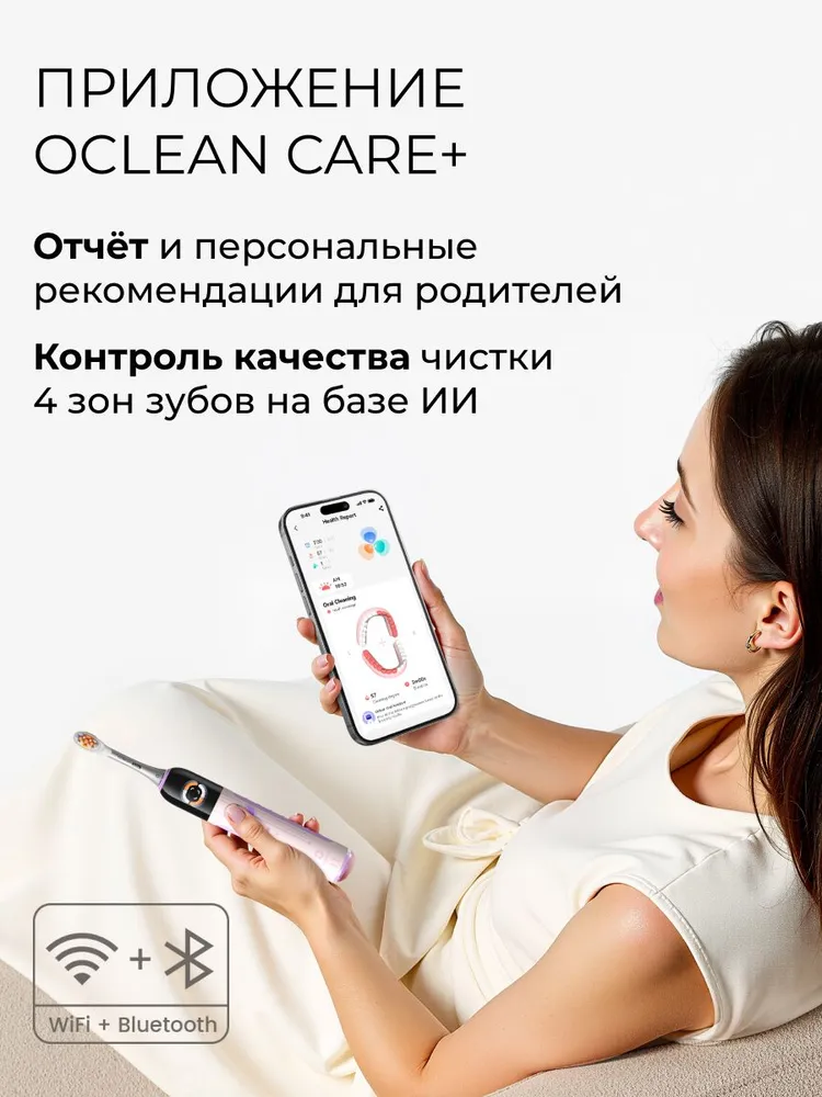 Зубная щетка электрическая Oclean от 3 лет - фото 4