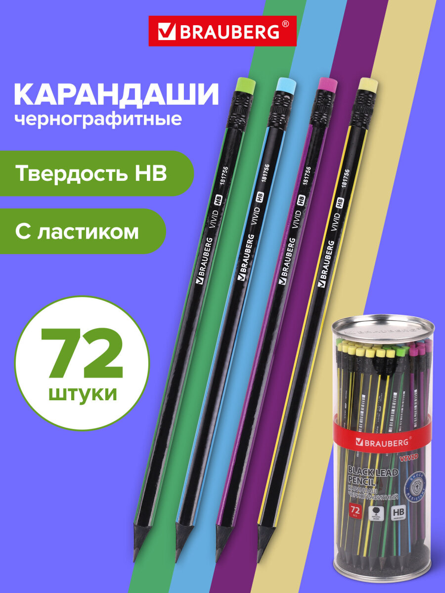Карандаши чернографитные Brauberg 72 шт. - фото 1