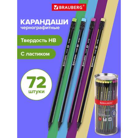 Карандаши чернографитные Brauberg 72 шт.