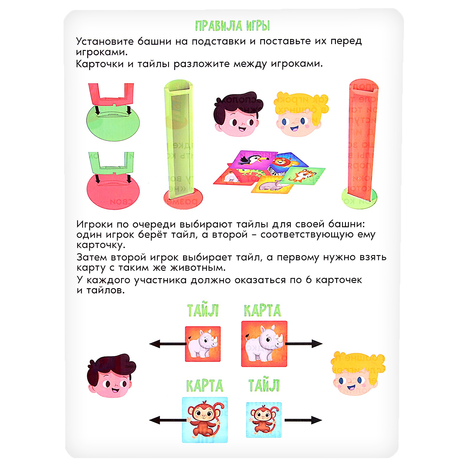 Настольная игра Лас Играс KIDS - фото 9
