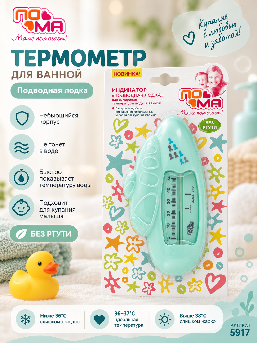 Термометр Пома - фото 4