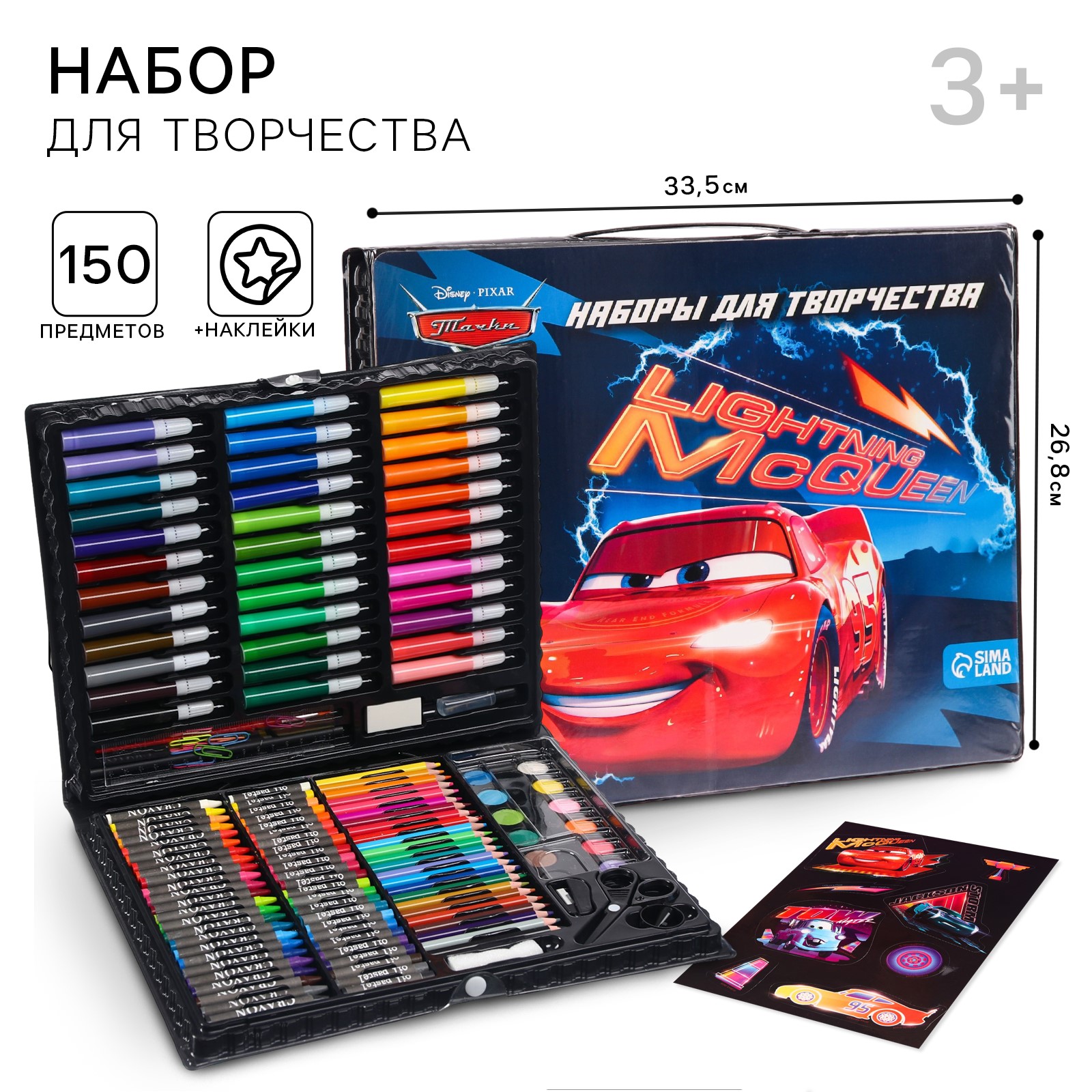 Набор для рисования Disney Тачки 150 шт. - фото 1
