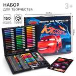 Набор для рисования Disney Тачки 150 шт.