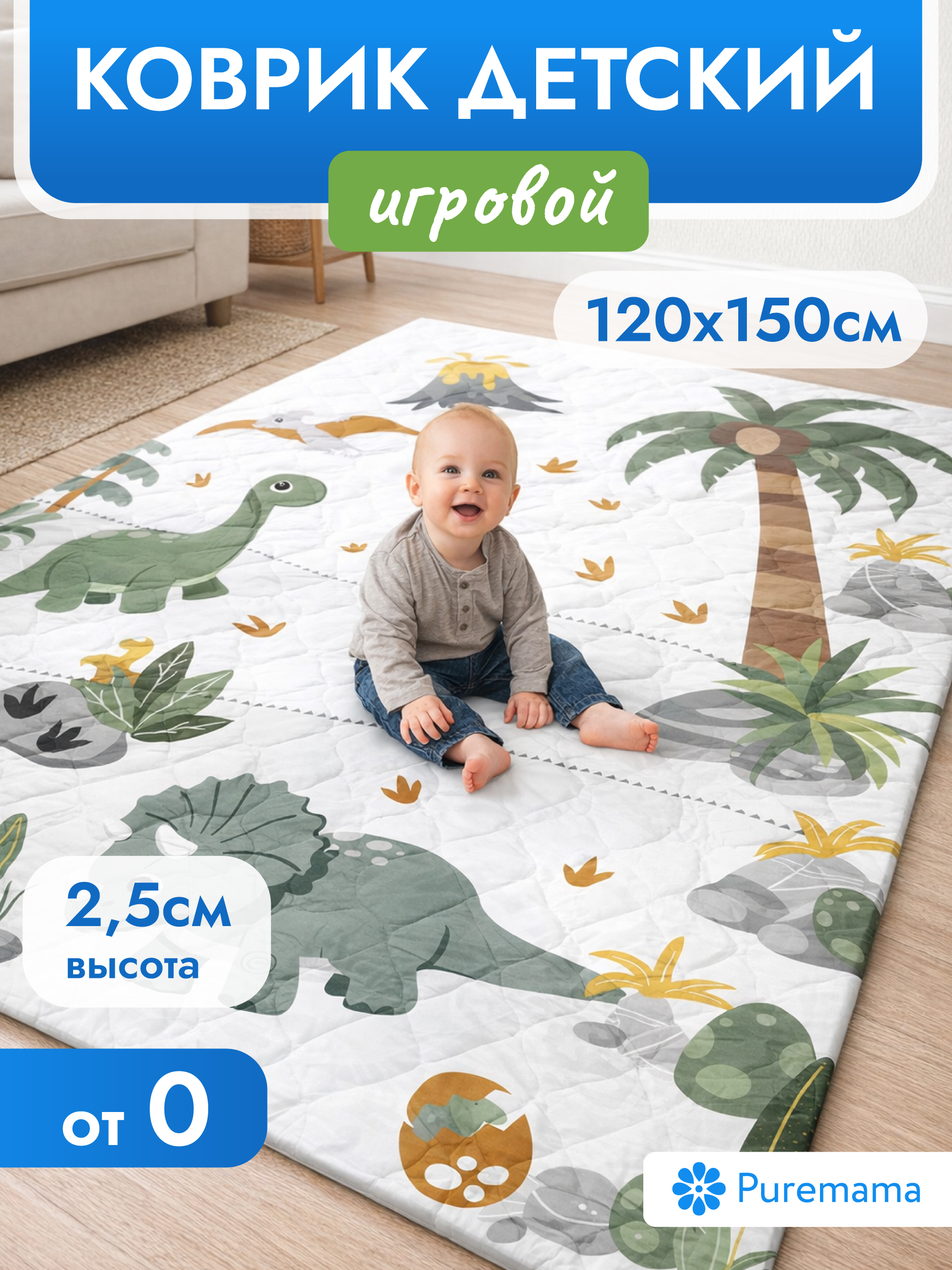 Детский складной коврик Puremama 1 x 1 см - фото 1