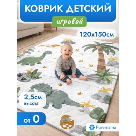Детский складной коврик Puremama 1 x 1 см