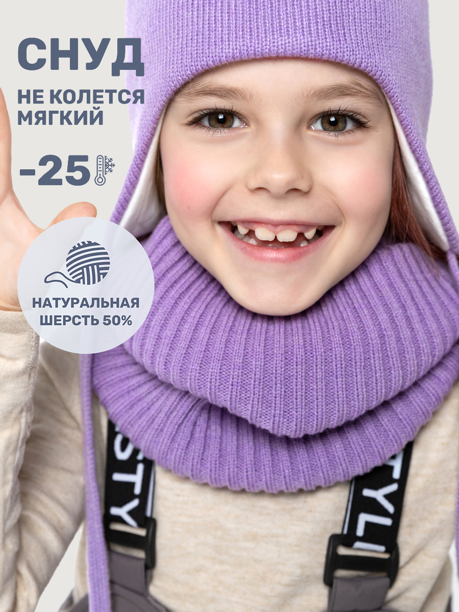 Снуд NIKASTYLE 17з15625 фиалка - фото 2