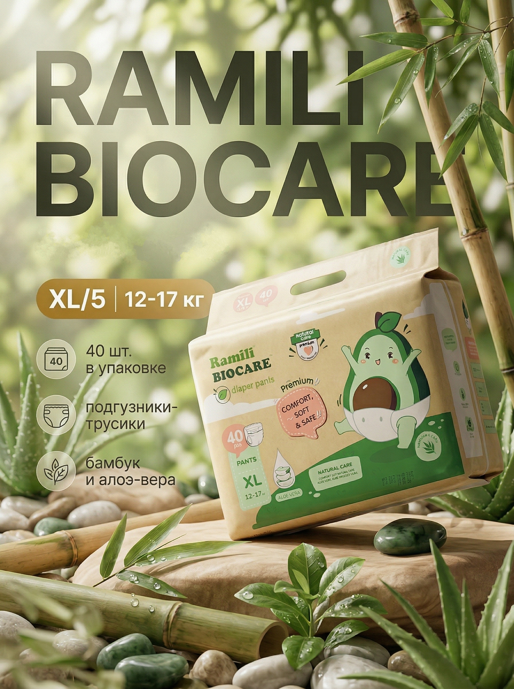 Изображение товара Трусики Ramili Premium XL (12-17) 40 шт - ночные и дневные подгузники для активных детей Изображение товара Трусики Ramili Premium XL (12-17) 40 шт - ночные и дневные подгузники для активных детей