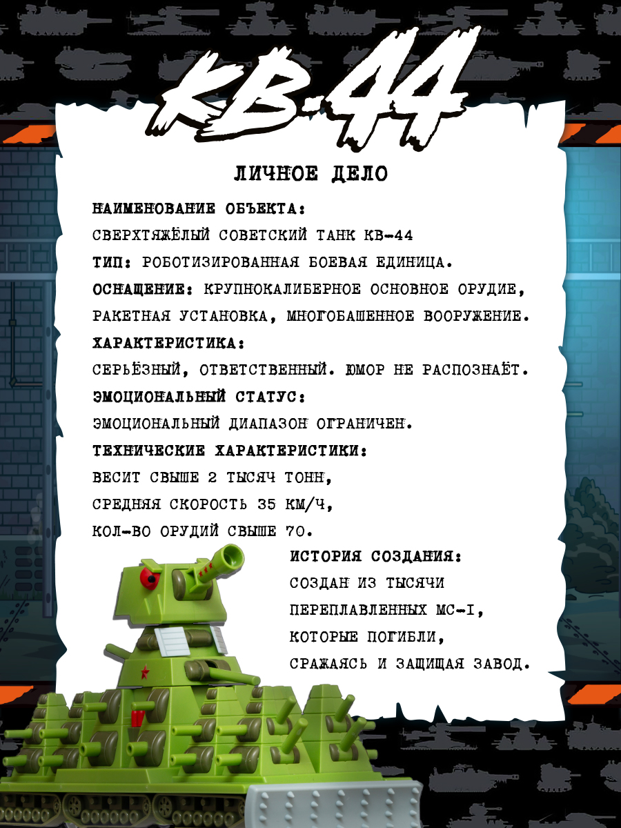 Танк Super01 КВ-44 GN-108 - фото 6