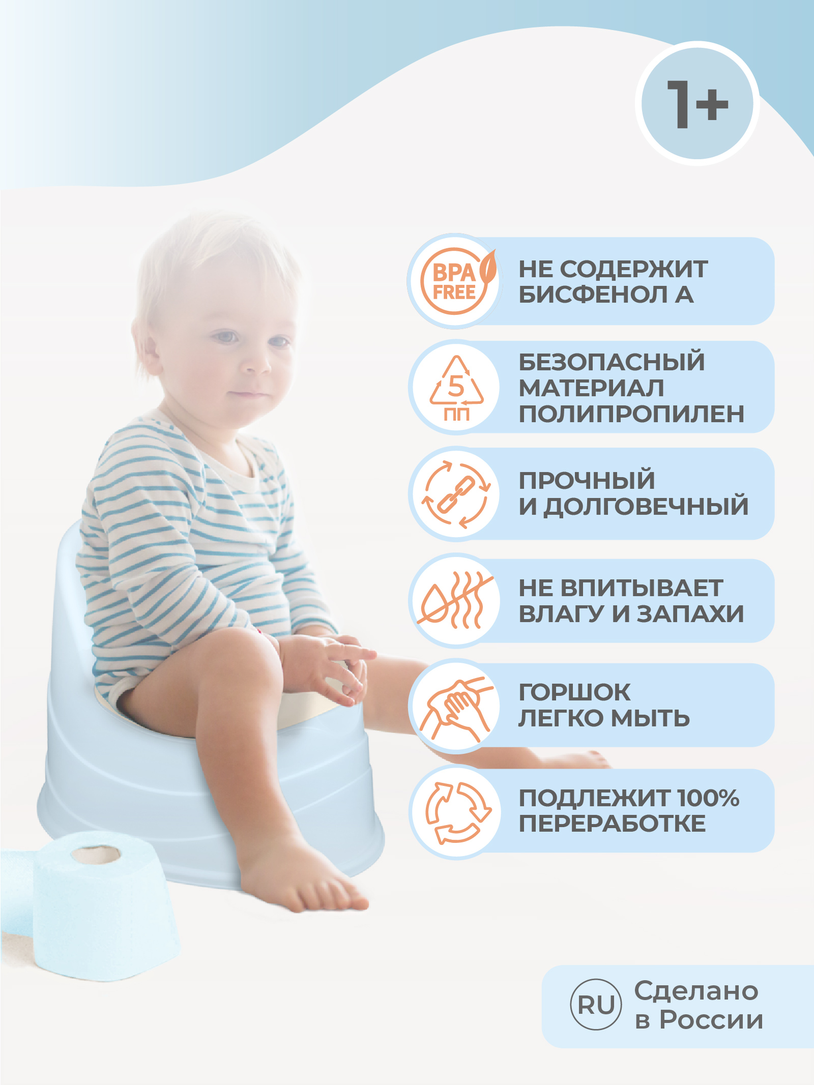 Горшок детский Пластишка светло-голубой - фото 3