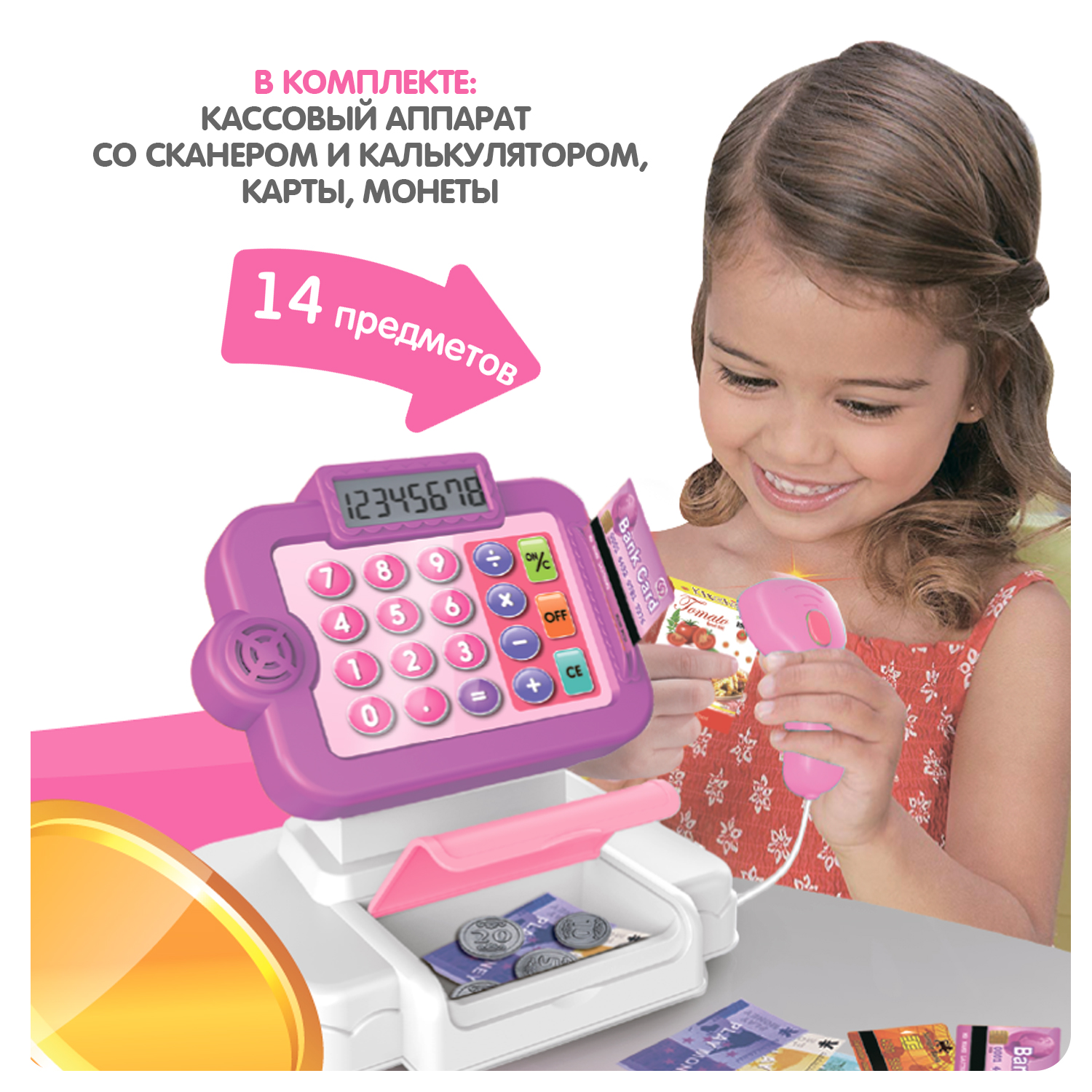 Игровой набор Bondibon касса - фото 4
